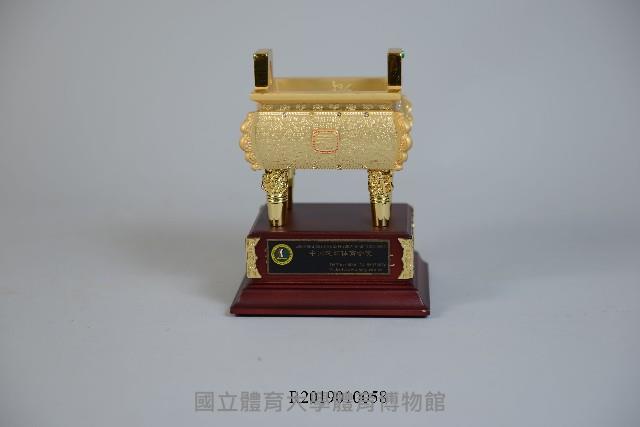 中國瀋陽體育學院紀念品-至福金鼎藏品圖，第1張