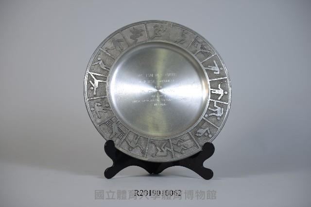 中華民國壘球協會致贈蔡敏忠博士紀念銀盤藏品圖，第1張