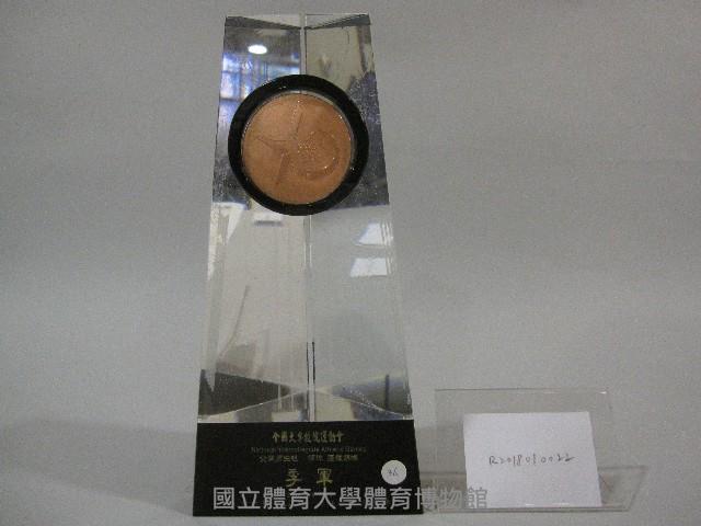 民國97年全國大專院校運動會-公開男生組網球團體錦標-季軍獎盃藏品圖，第1張