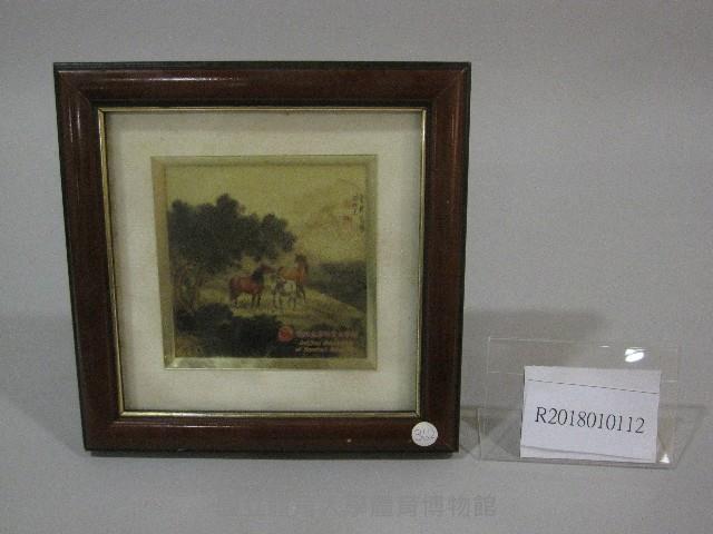 馬圖-紀念牌(裝框)-中國北京體育大學贈藏品圖，第1張