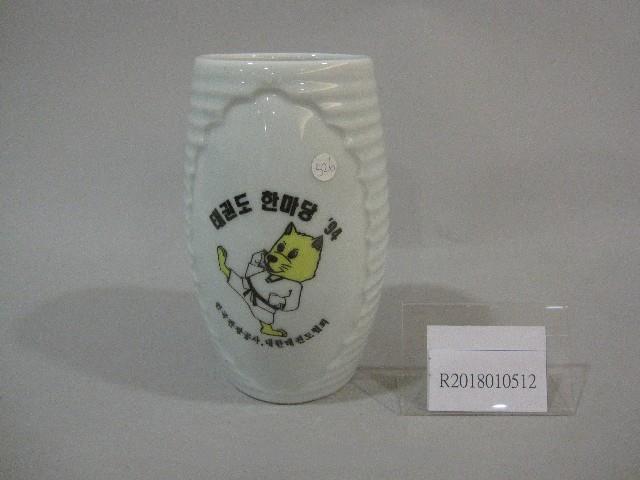 韓國跆拳道吉祥物圖-花瓶藏品圖，第1張