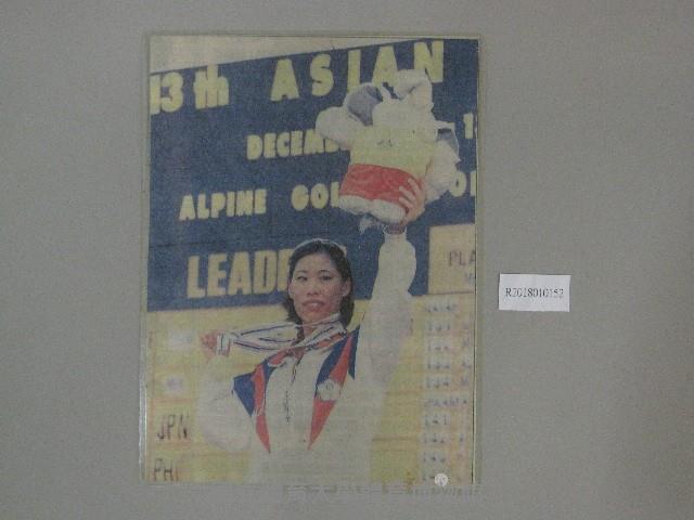 1998年亞洲運動會-呂曉娟高爾夫球比賽頒獎-特寫相片(護貝)藏品圖，第1張