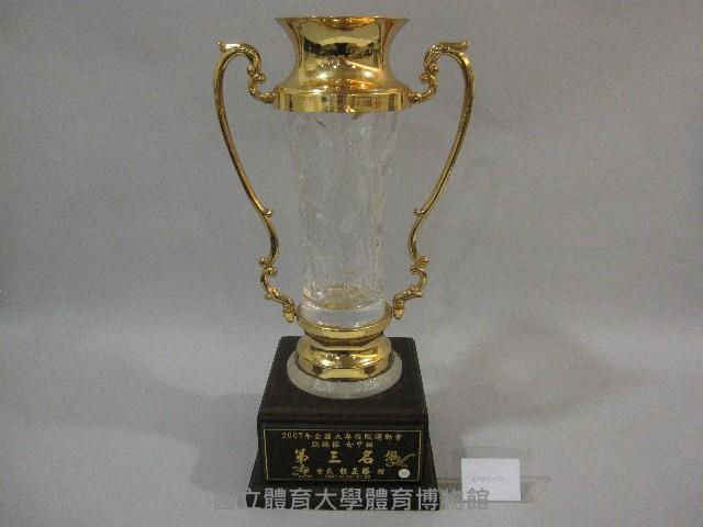 民國96年全國大專校院運動會總錦標-女子甲組 -第3名獎盃藏品圖，第1張