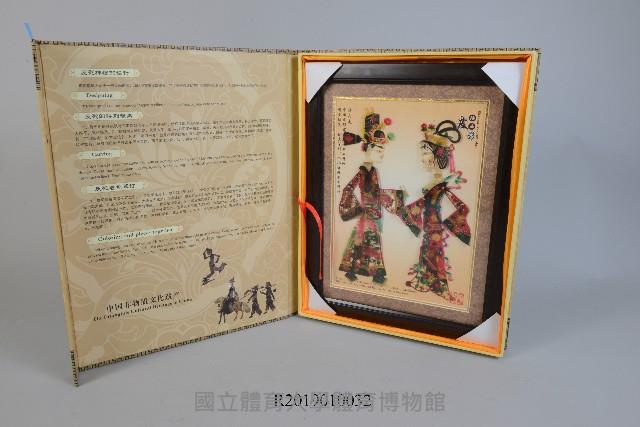 中國皮影藏品圖，第1張