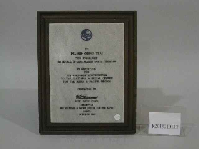 紀念牌-中國共和國體育聯合會贈藏品圖，第1張