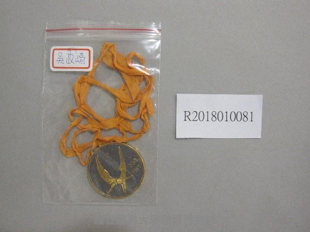 XXI1967第1名獎牌藏品圖，第1張