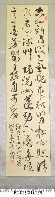 題字-山居秋暝藏品圖，第1張