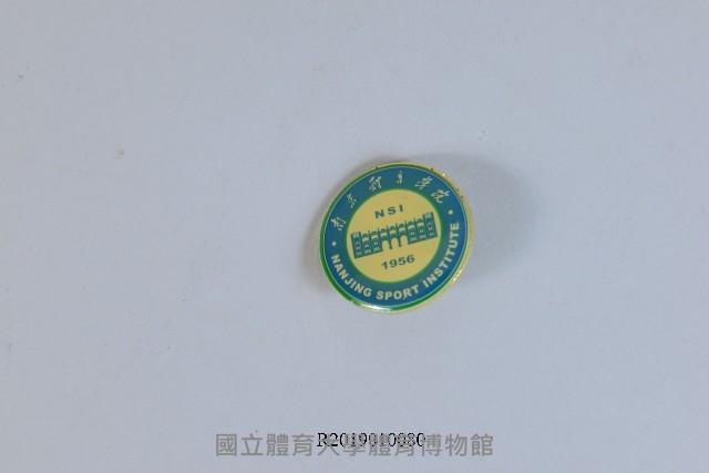 南京體育學院紀念徽章藏品圖，第1張