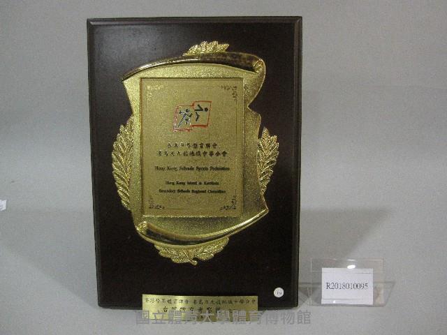 紀念牌-香港學界體育聯會，台灣體育考察團贈藏品圖，第1張