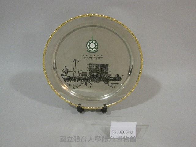 紀念盤-澳門理工學院贈藏品圖，第1張