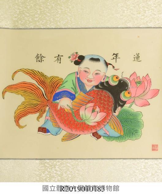 楊柳青木版年畫-蓮年有餘藏品圖，第1張