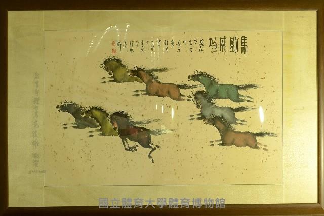 體育署高俊雄署長致贈書畫掛幅-「馬到成功」(裝框)藏品圖，第1張