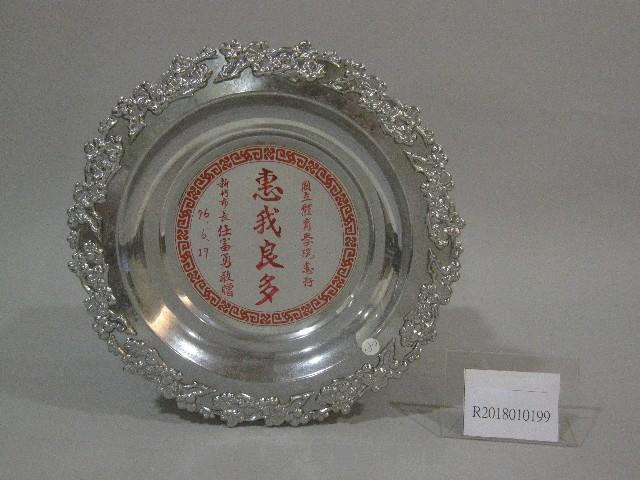 蔡敏忠-惠我良多-紀念牌藏品圖，第1張