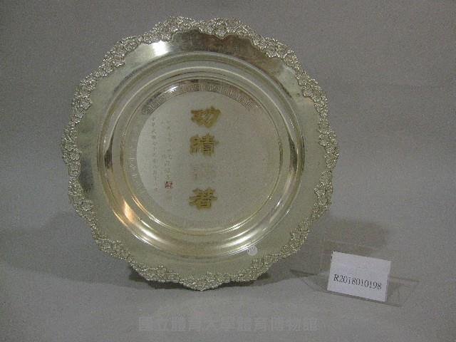 蔡敏忠-功績顯著-紀念牌藏品圖，第1張