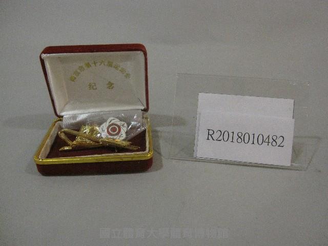 南京市第16屆運動會-紀念領帶夾徽章組藏品圖，第1張