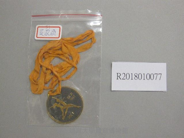 師大XXI1967第1名獎牌藏品圖，第1張
