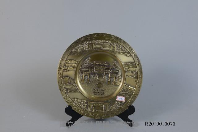 北京體育大學60周年校慶紀念品-紀念銅盤藏品圖，第1張