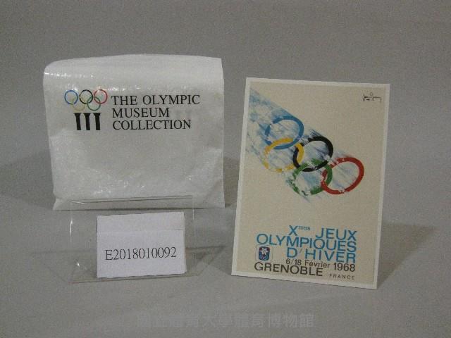 1968年冬季奧林匹克運動會海報圖-明信片藏品圖，第1張