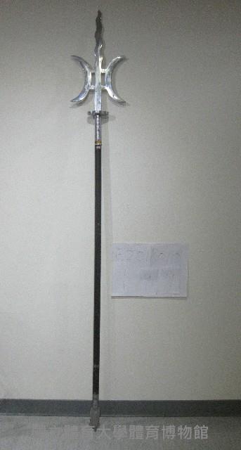 方天戟藏品圖，第1張