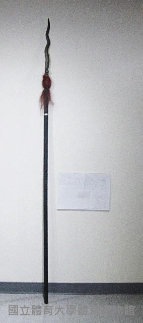 蛇矛槍藏品圖，第1張