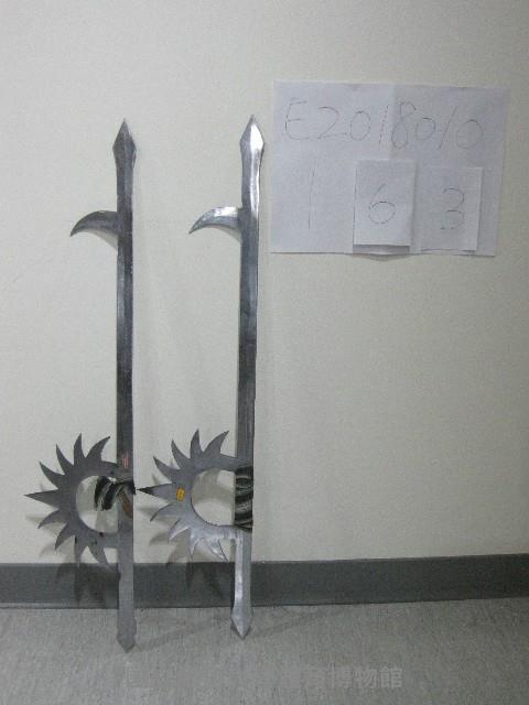齒緣雙鉤槍藏品圖，第1張