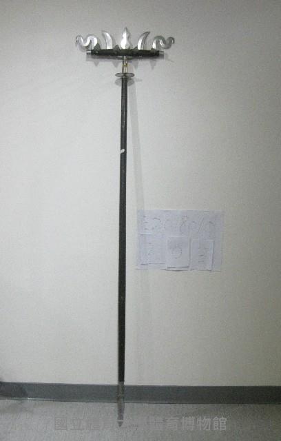 長钂藏品圖，第1張