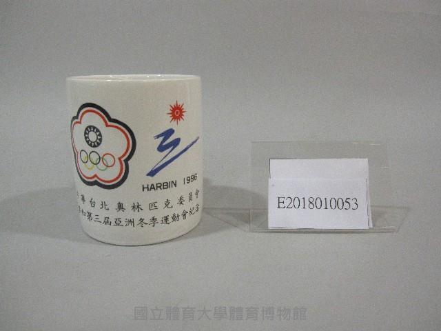 中華奧林匹克委員會參加第3屆亞州冬季運動會-紀念馬克杯藏品圖，第1張