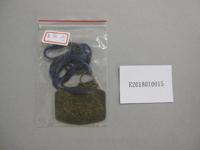 台灣省第17屆中等以上學校運動會-第3名獎牌藏品圖，第1張