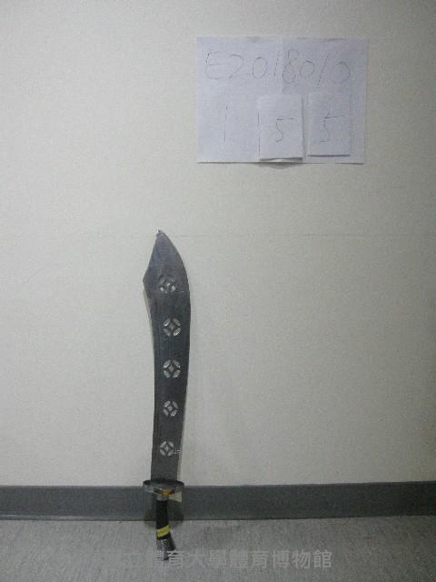 金錢單刀藏品圖，第1張