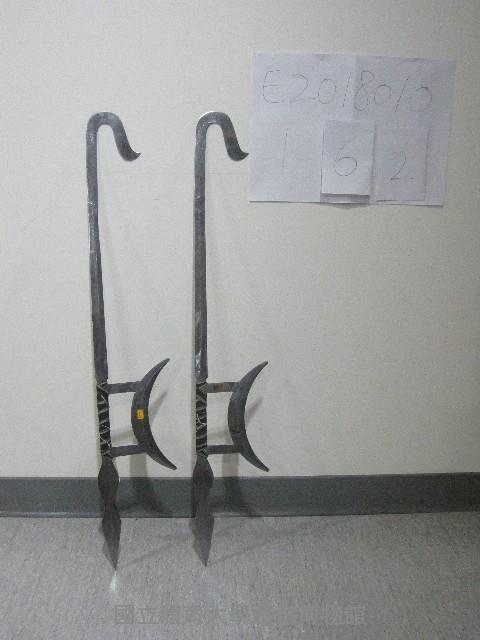 雙鉤藏品圖，第1張