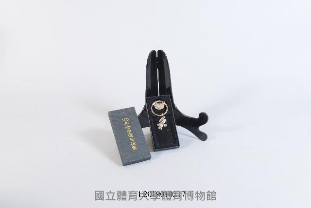 103年全中運紀念品-鑰匙圈藏品圖，第1張