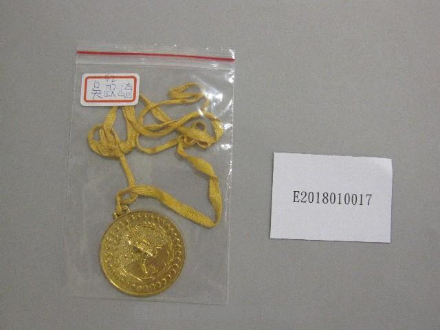 台北市第2屆運動大會優勝-紀念獎牌藏品圖，第1張