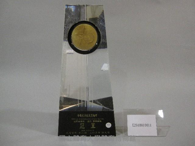 民國97年全國大專院校運動會-公開女生組桌球團體錦標-冠軍獎盃藏品圖，第1張