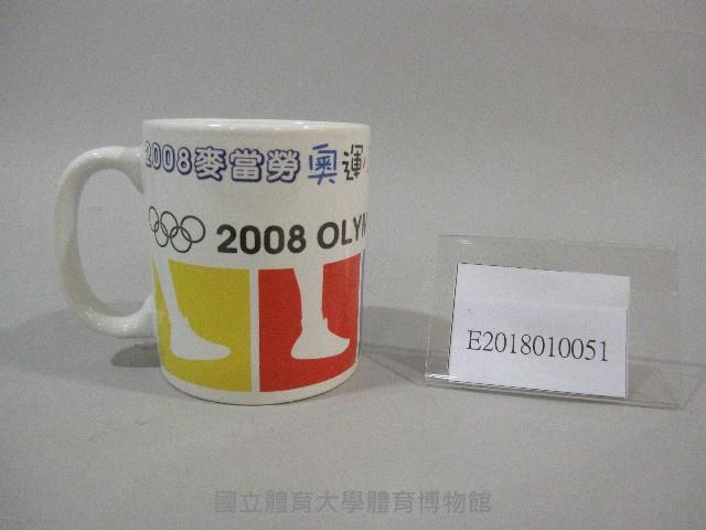 2008年麥當勞奧運小桂冠-紀念馬克杯藏品圖，第1張
