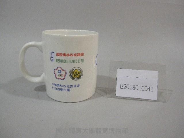 1997年國際奧林匹克路跑-紀念馬克杯藏品圖，第1張