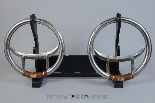 月牙乾坤圈藏品圖，第1張