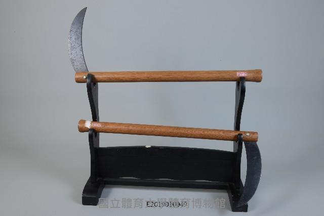 雙鐮刀藏品圖，第1張