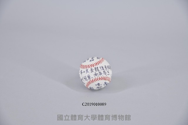 1997年第2屆金龍旗青棒賽-冠軍南英商工簽名紀念球藏品圖，第1張