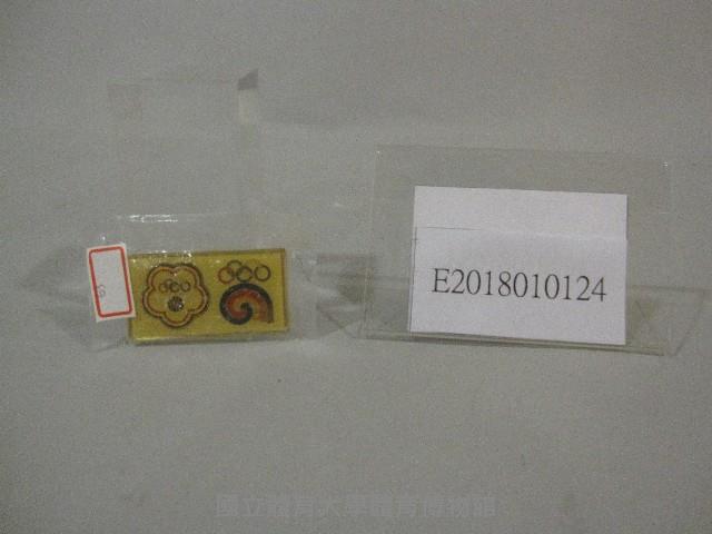 中華奧林匹克委員會紀念徽章藏品圖，第1張