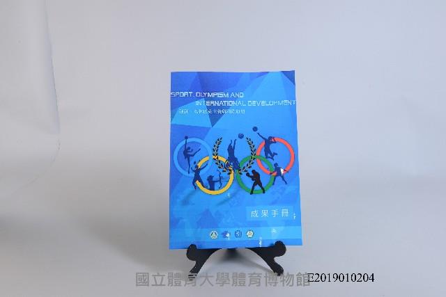 「2018年亞運會加油！女性運動員紀錄片」_陳葦綾、曾櫟騁、詹謹瑋簽名光碟藏品圖，第1張