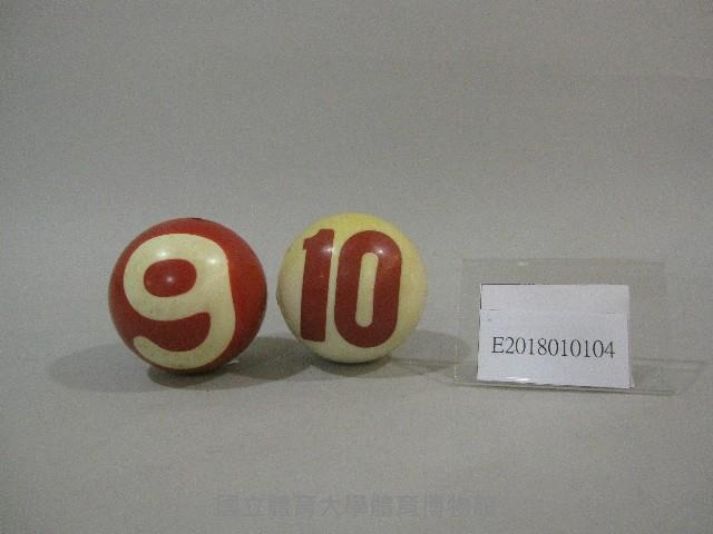 9、10號撞球藏品圖，第1張