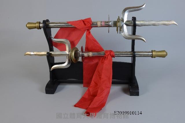 雙三叉藏品圖，第1張