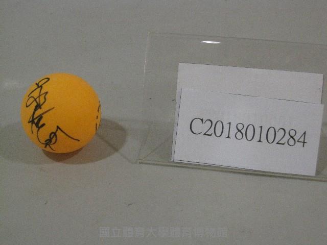 杜美華簽名乒乓球藏品圖，第1張