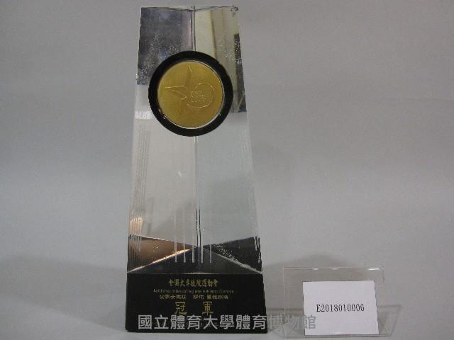 民國97年全國大專院校運動會-公開女生組網球團體錦標-冠軍獎盃藏品圖，第1張