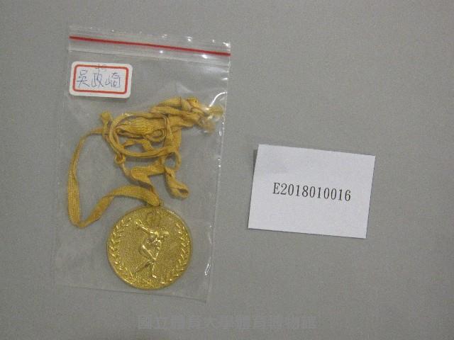 台北市第2屆中等以上學校運動大會-第1名獎牌藏品圖，第1張