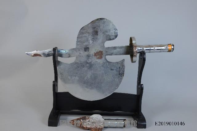 鉞首藏品圖，第1張