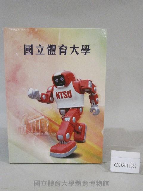 國立體育大學105級畢業紀念冊藏品圖，第1張