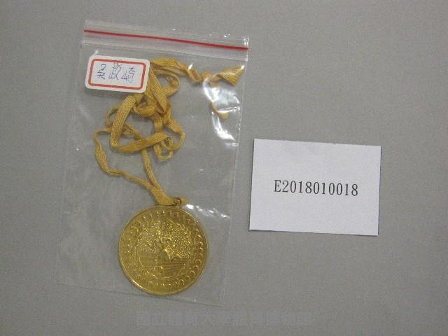 台北市第2屆運動大會-優勝紀念獎牌藏品圖，第1張