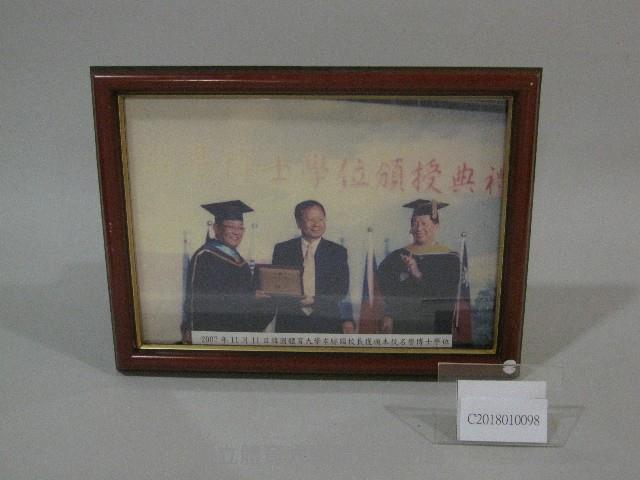 韓國體育大學-李勝國校長獲頒本校名譽博士學位-相片(裝框)藏品圖，第1張