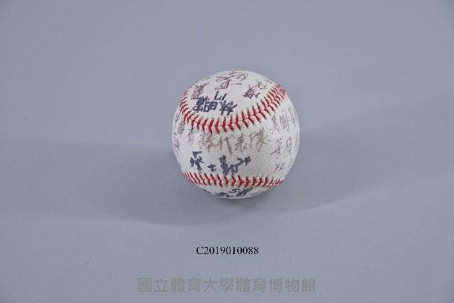 1995年第28屆世界青棒賽冠軍紀念-中華青棒代表隊簽名球藏品圖，第1張